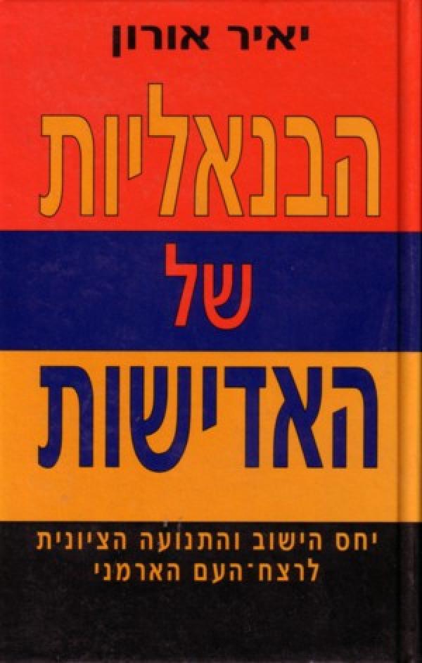 הבנאליות של האדישות