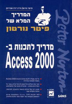 מדריך לתכנות ב