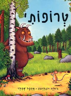 עטיפת טרופותי