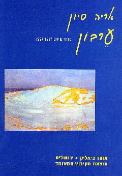 עטיפת ערבון