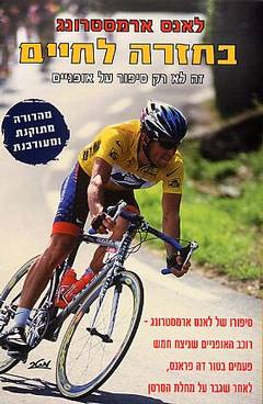עטיפת בחזרה לחיים