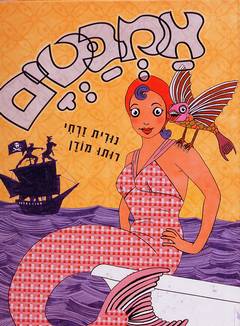 עטיפת אמבטים