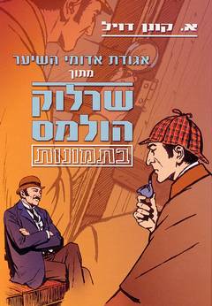 אגודת אדומי השיער