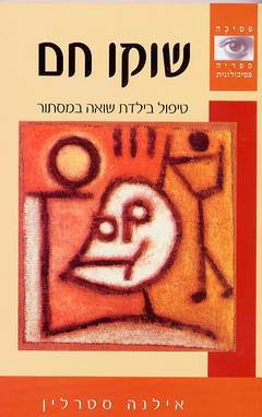 שוקו חם