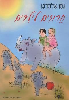 עטיפת חרוזים לילדים