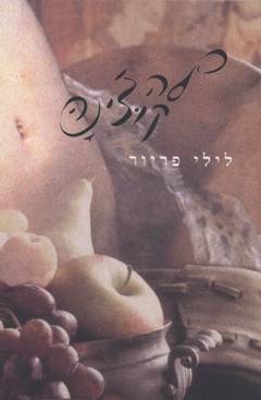 לה קוצ'ינה