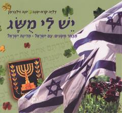 יש לי מושג : מבחר מושגים