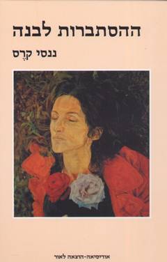 עטיפת ההסתברות לבנה