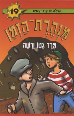 מרד גטו ורשה