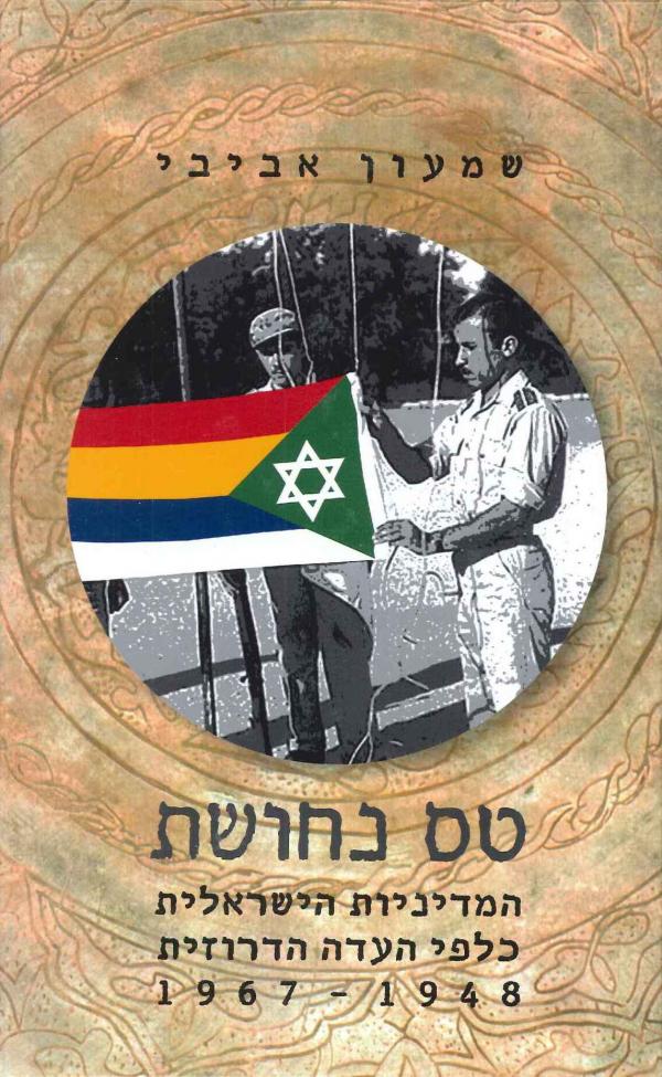 עטיפת טס נחושת