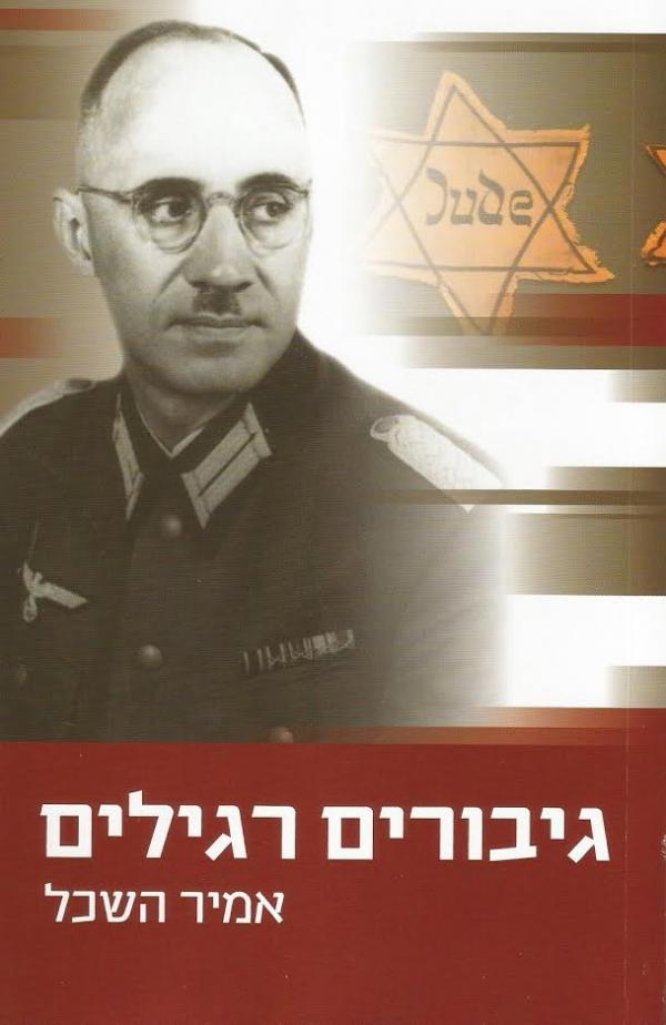 גיבורים רגילים