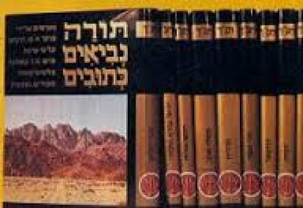 כל ספרי התנ"ך בפירוש קסוטו