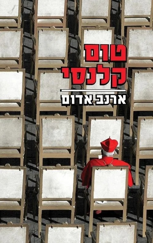 ארנב אדום [מהדורת 2011]
