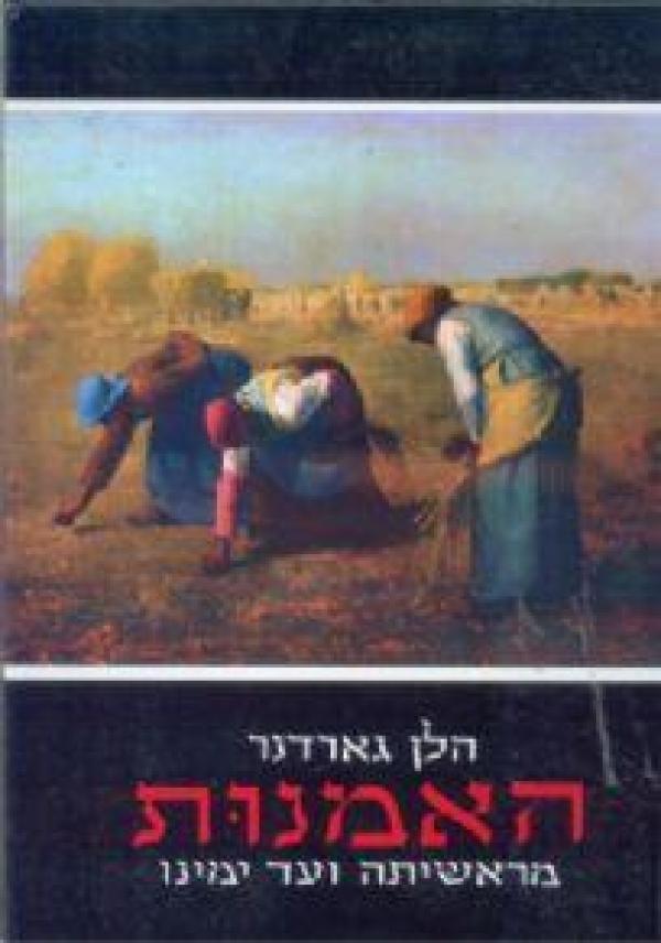 עטיפת האמנות מראשיתה ועד ימינו
