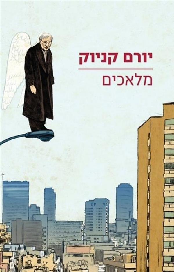 מלאכים