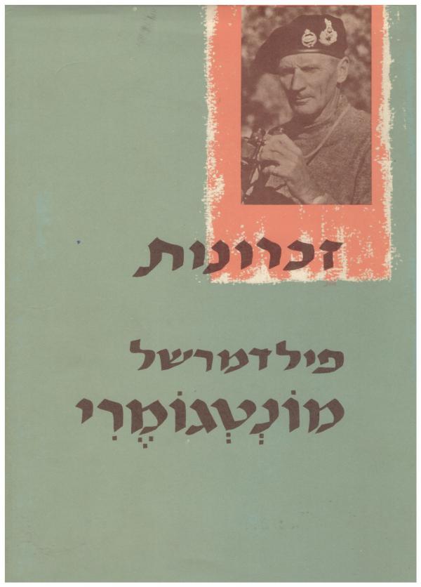 זכרונות