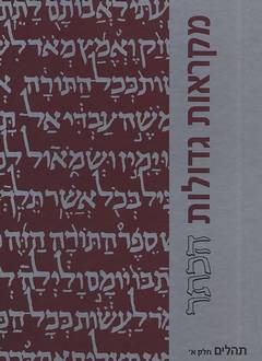 הכתר
