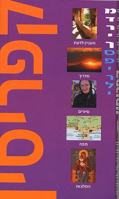 קפריסין