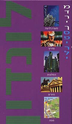 לונדון