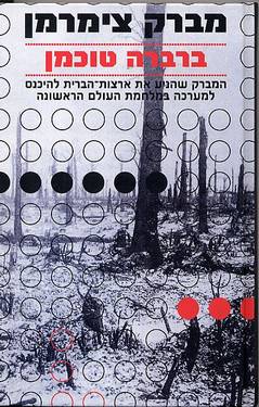 מברק צימרמן