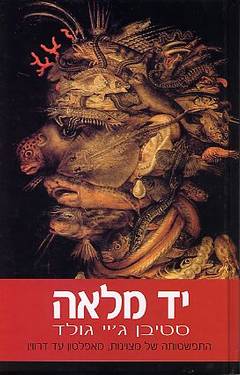 עטיפת יד מלאה