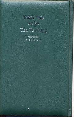 ספר הטאו