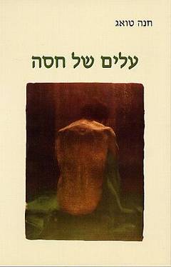 עלים של חסה