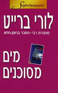 עטיפת מים מסוכנים (165)