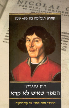 הספר שאיש לא קרא