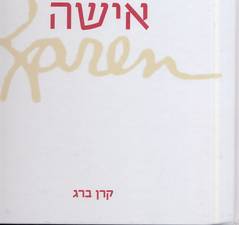 עטיפת אישה