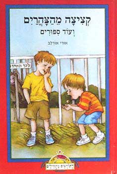 קציצה מהצהרים