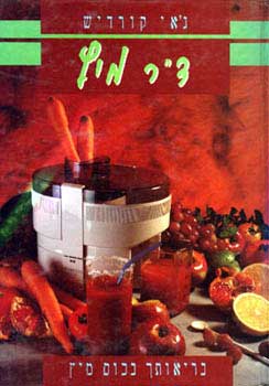 ד"ר מיץ