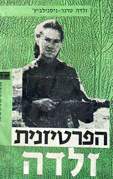 הפרטיזנית זלדה