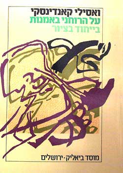 עטיפת על הרוחני באמנות