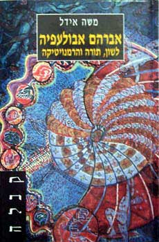 אברהם אבולעפיה : לשון תורה והרמנויטיקה