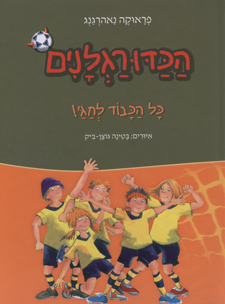 כל הכבוד לחגי
