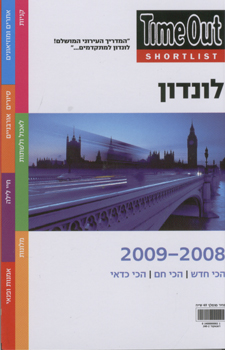 עטיפת Time out לונדון 2008-2009