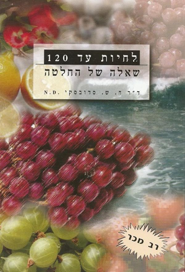 עטיפת לחיות עד 120