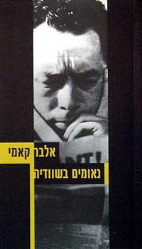 נאומים בשוודיה