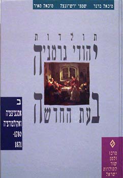 תולדות יהודי גרמניה בעת החדשה - חלק