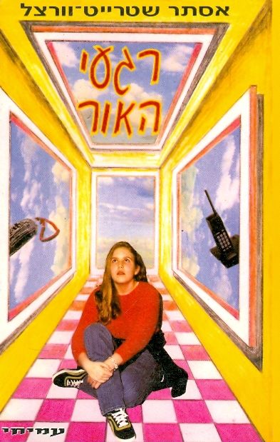 רגעי אור