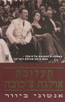 עטיפת תעלומת אולגה צ'כובה