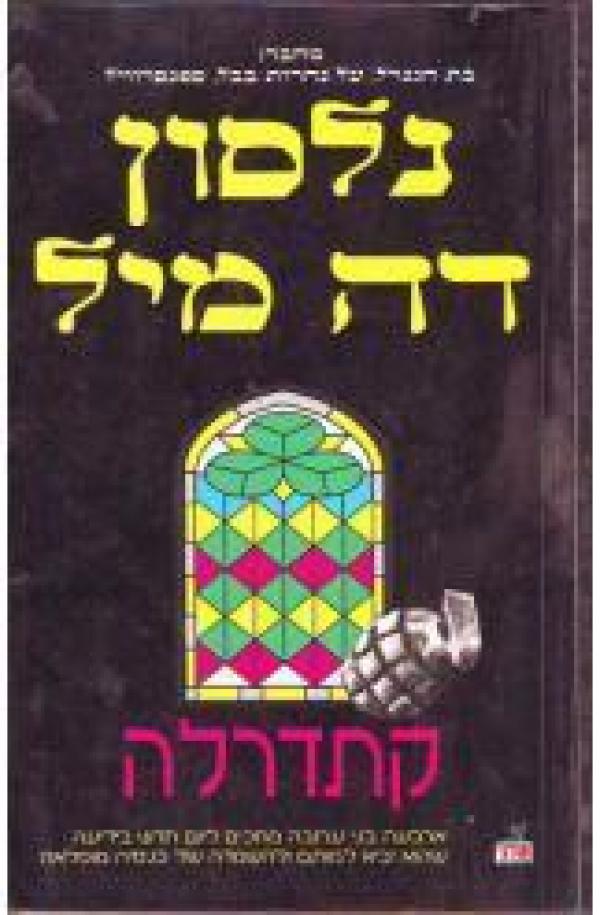 קתדרלה