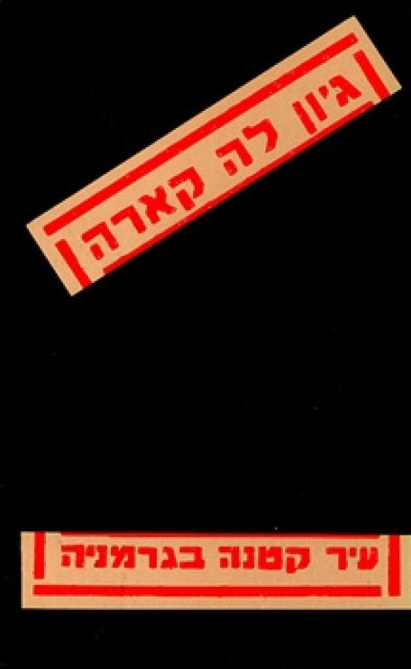 עיר קטנה בגרמניה
