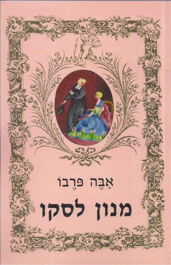 מנון לסקו
