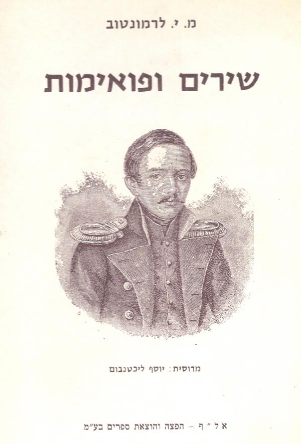 עטיפת שירים ופואימות (1974)