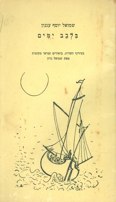 בלבב ימים