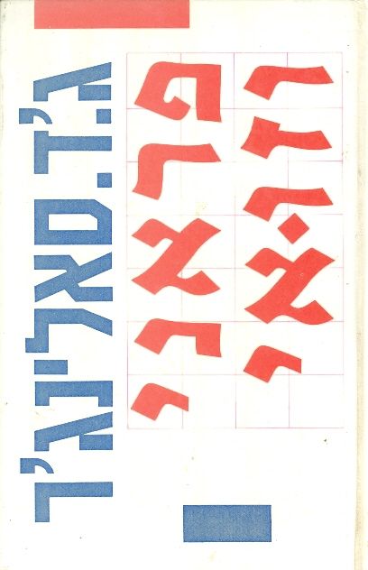 פראני וזואי