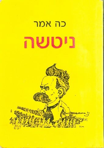 כה אמר ניטשה