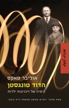 עטיפת הדוד טונגסטן